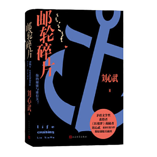 邮轮碎片 商品图0