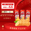 韩国进口好丽友土豆脆片原味/芝士味64g，保质期8个月 商品缩略图0