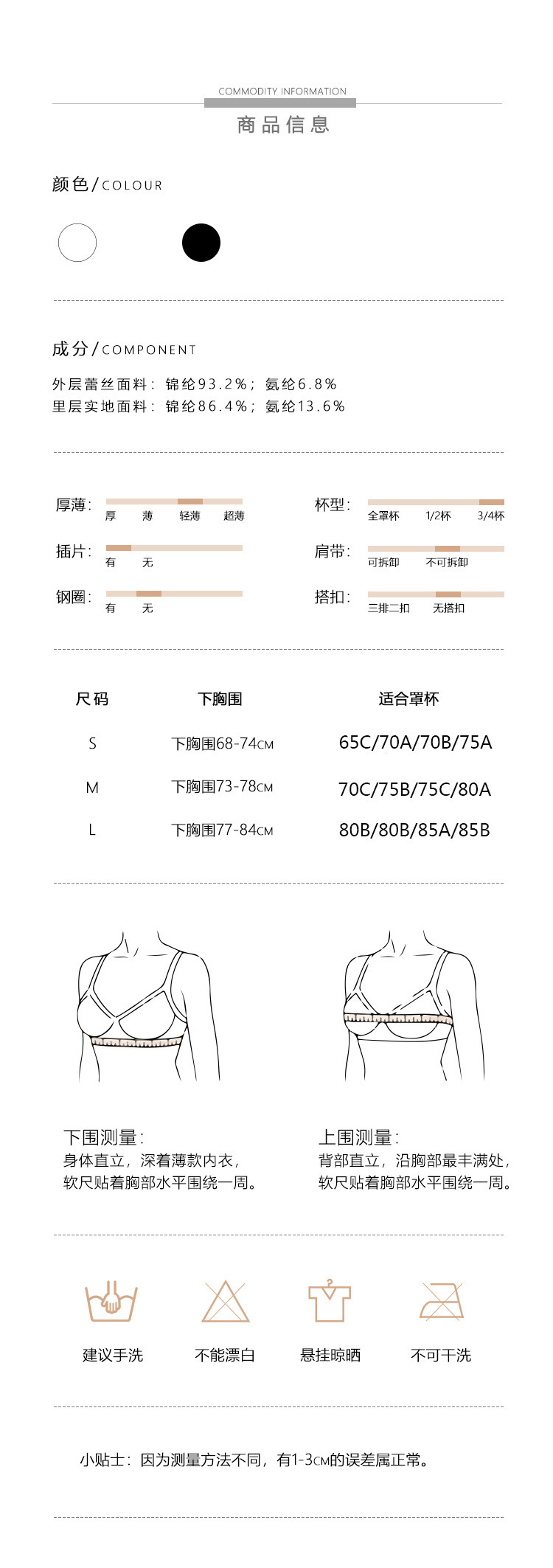 帮手描述图：法式外贸无钢圈吊带裹胸内衣少女超薄bralett