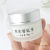 西京熊果苷乳膏30g/罐 商品缩略图7
