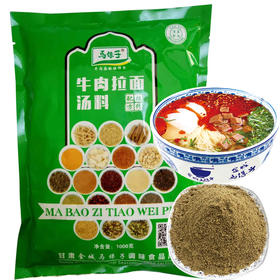 马保子牛肉面混合汤料兰州正宗拉面汤料