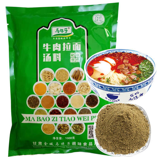 马保子牛肉面混合汤料兰州正宗拉面汤料 商品图0