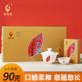 【新品上市，活动尝鲜】武夷星 八三茶人光辉三十周年纪念版大红袍90克（15g X 6小盒）礼盒装）