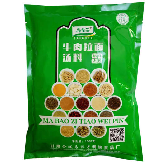 马保子牛肉面混合汤料兰州正宗拉面汤料 商品图2