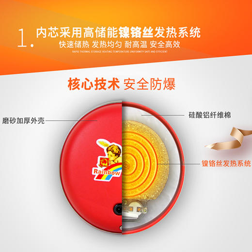 【Rainbow】彩虹电热暖手器/铁暖铁饼311-2/318 商品图4