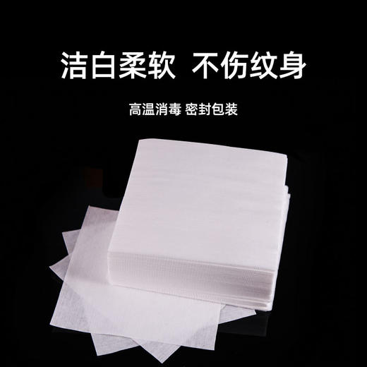 擦拭纸纹身清洁美容纸巾一次性耗材惊蛰刺青器材辅助用品 商品图1