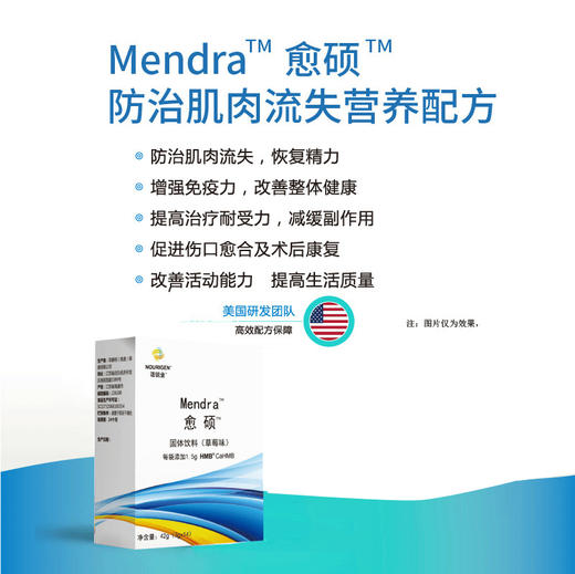 愈硕 中老年人缓解肌肉衰减【2盒99元】 商品图0