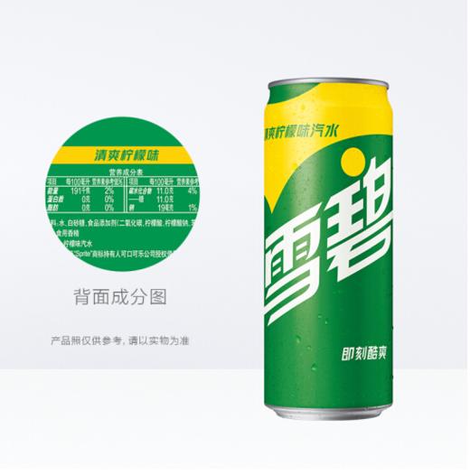雪碧摩登高罐 330ml*24罐/件 商品图2