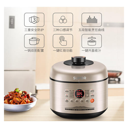 苏泊尔（509479）(SUPOR) 电压力锅 SY-50FC02 家用 5L大容量 3-6人 双胆 底盘加热 保温预约功能电饭锅电饭煲 商品图5