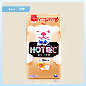 苏菲HOT暖C日用卫生巾（强温感）（21001400）【21001400】