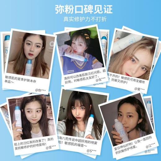 【常州馆】弥玥泉低氘水喷雾（80ml ＋150ml＋ 300ml） 商品图1