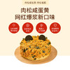 网红咸蛋黄‘’流心蛋糕 商品缩略图0