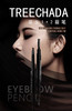泰国TREECHADA双头眉笔女TR防水防汗-会员6折 商品缩略图2