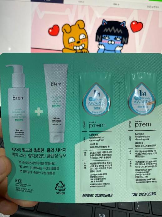 韩国 make p:rem 美科富来 弱酸性泡沫洗面奶与卸妆乳 小样 #1020JPY带授权招加盟代理 商品图1