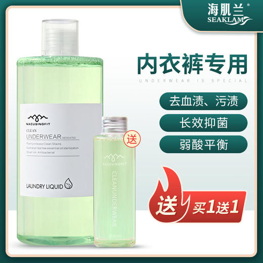 【澳洲原装进口】海肌兰内衣清洗液|72H持续有效yi菌|祛除黄渍、血渍 商品图7