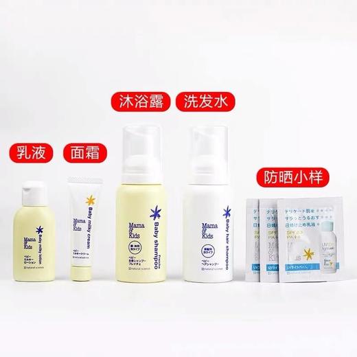 日本Mamakids/婴儿洗护沐浴露洗发水保湿润肤旅行套装 商品图1