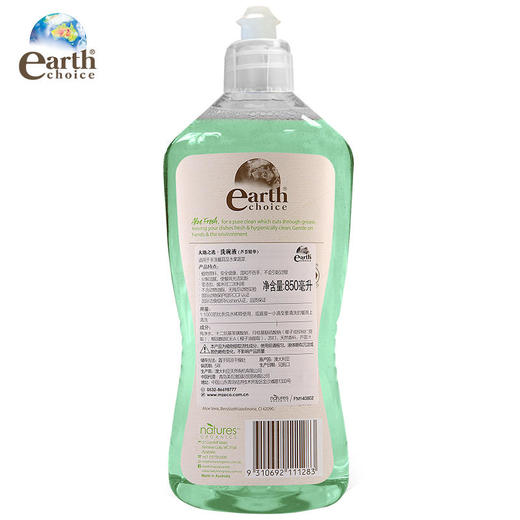 【洗碗液去腥利器】来自澳洲原装进口大地之选（earthchoice）芦荟洗碗液850ml 商品图2