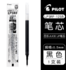 百乐LP3RF笔芯juiceup啫喱笔芯0.5黑色 商品缩略图0