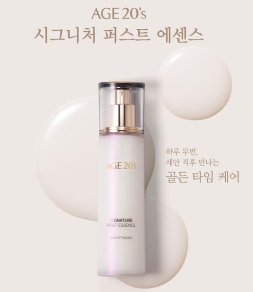 韩国Aekyung爱敬 初生美肌面部精华液 150ml  补水滋润营养保湿JPY带授权招加盟代理 商品图1