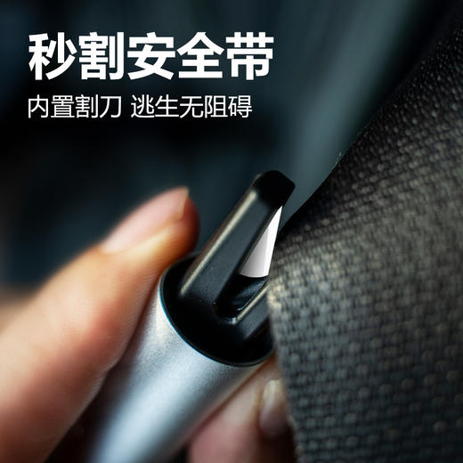 镇定安全锤（破窗+割安全带功能） 商品图2