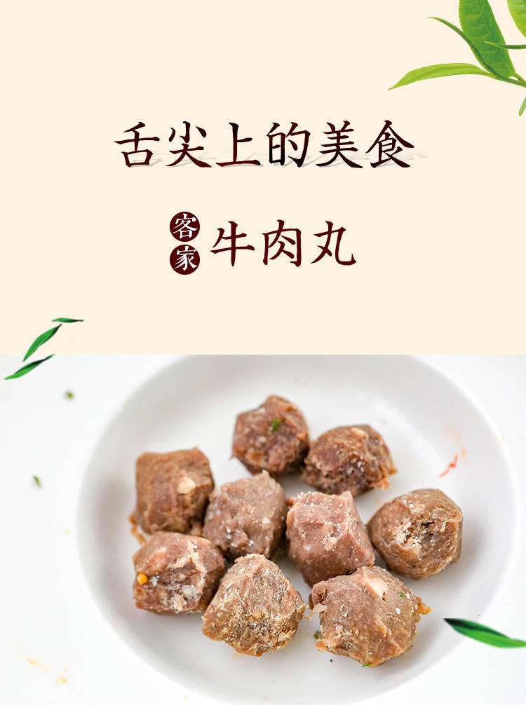 27日24点截单客家手工牛肉丸鲜嫩弹牙牛肉味浓郁空运包邮