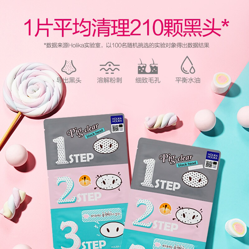 韩国猪鼻贴-HOLIKA三部曲去黑头粉刺鼻贴膜5片装-会员6折