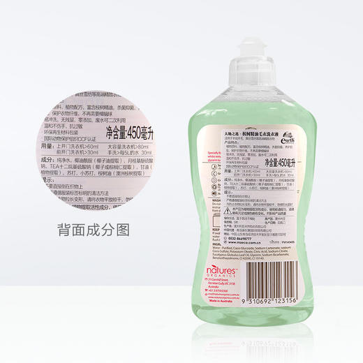 【真丝、毛衣去静电】来自澳洲原装进口大地之选（earthchoice）桉树精油毛衣洗衣液1000ML 商品图2