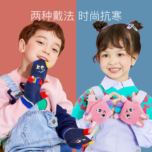 【翻盖露指，学习玩耍两不误】柠檬宝宝儿童半指手套Lemonkid2-13岁秋冬季儿童写字手套中小学生写作业幼儿园宝宝男女孩可爱卡通动物造型萌手套 商品图0