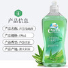 【洗碗液去腥利器】来自澳洲原装进口大地之选（earthchoice）芦荟洗碗液850ml 商品缩略图1