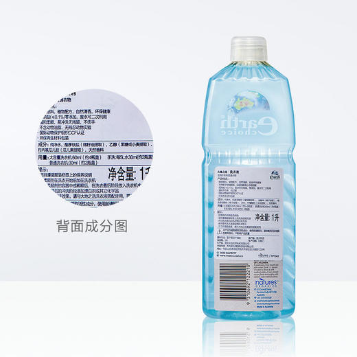 【清洗内衣、外衣一瓶搞定】来自澳洲原装进口大地之选（earthchoice）洗衣液1L 商品图2