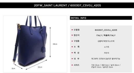 奥莱圣罗兰20FW女士购物者单肩包（600307_CSV0J_4205_20F）JPY带授权招加盟代理 商品图1