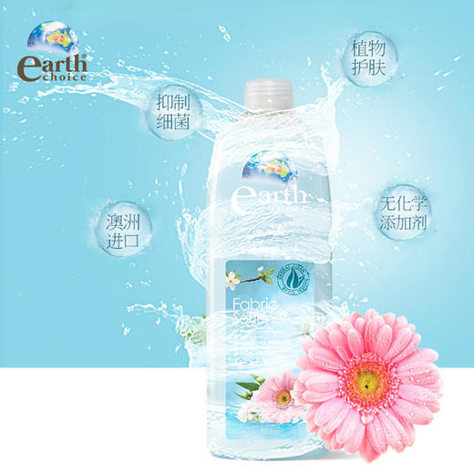 【天然衣物柔顺剂】来自澳洲原装进口大地之选（earthchoice）无磷衣物柔顺剂1000ml 商品图3