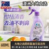 【一喷就流油强效去除油烟机污渍】来自澳洲原装进口大地之选（earthchoice）厨房重油污清洁剂600ml 商品缩略图0