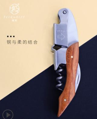 【中国制造】黄花梨木多功能开瓶器 商品图1