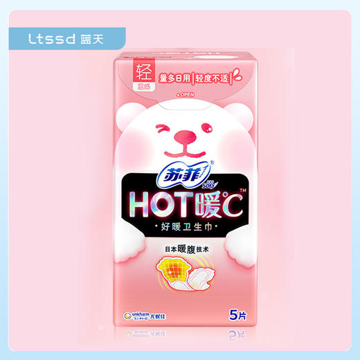 苏菲HOT暖C日用卫生巾（轻温感）（21001399）【21001399】 商品图0