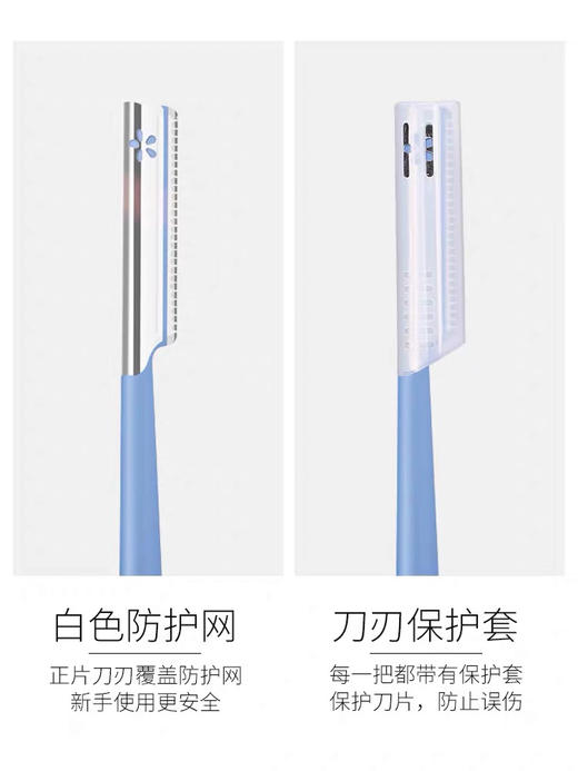 日本贝印剃眉修眉刀安全型-每个价格-会员6折 商品图4