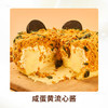 网红咸蛋黄‘’流心蛋糕 商品缩略图1
