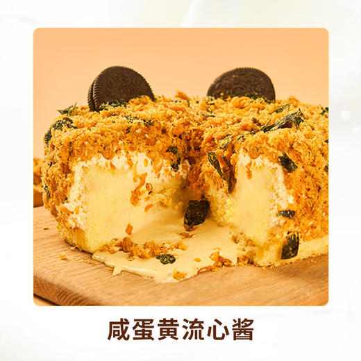 网红咸蛋黄‘’流心蛋糕 商品图1