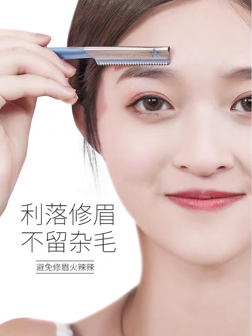 日本贝印剃眉修眉刀安全型-每个价格-会员6折 商品图3