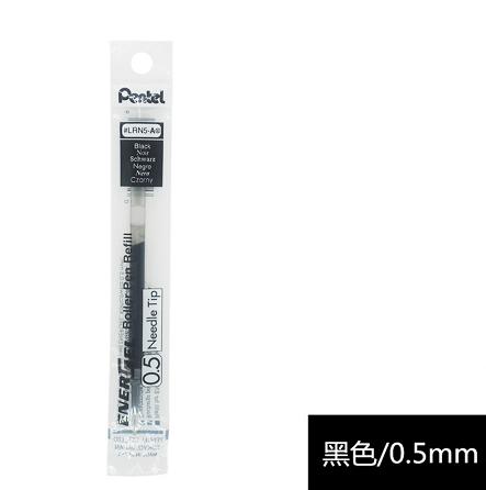 Pentel派通笔芯按动0.5黑色LRN5笔芯 商品图0