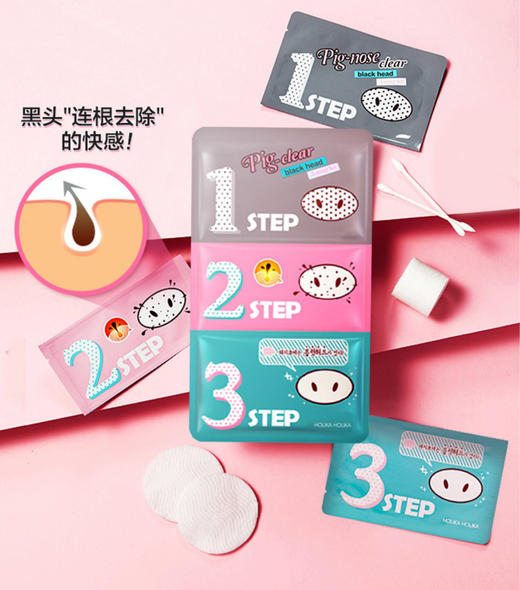 韩国猪鼻贴-HOLIKA三部曲去黑头粉刺鼻贴膜5片装-会员6折 商品图2
