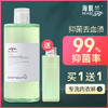 【澳洲原装进口】海肌兰内衣清洗液|72H持续有效yi菌|祛除黄渍、血渍 商品缩略图1