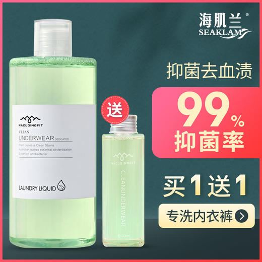 【澳洲原装进口】海肌兰内衣清洗液|72H持续有效yi菌|祛除黄渍、血渍 商品图1