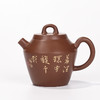 滇南陶韵 壶 商品缩略图1