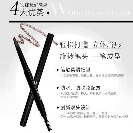 泰国TREECHADA双头眉笔女TR防水防汗-会员6折 商品图0