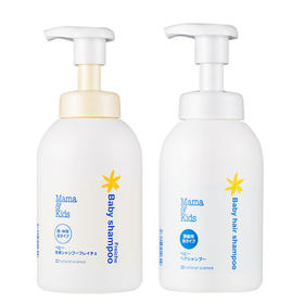 日本MamaKids婴儿沐浴露+洗发水宝宝洗护沐浴套装护婴不伤肤