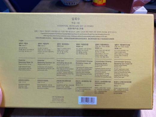 雪花秀滋阴滋盈肌本护肤3件套水乳面霜保湿滋润抗衰老 韩国直邮JPY带授权招加盟代理 商品图2