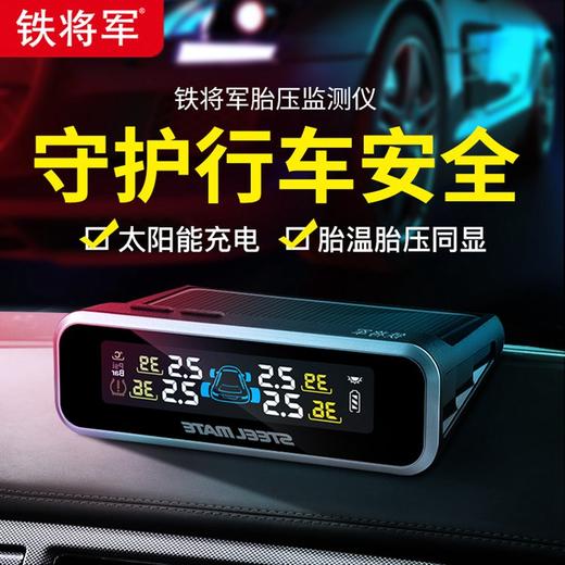 铁将军&有车以后 P3胎压检测器 商品图1