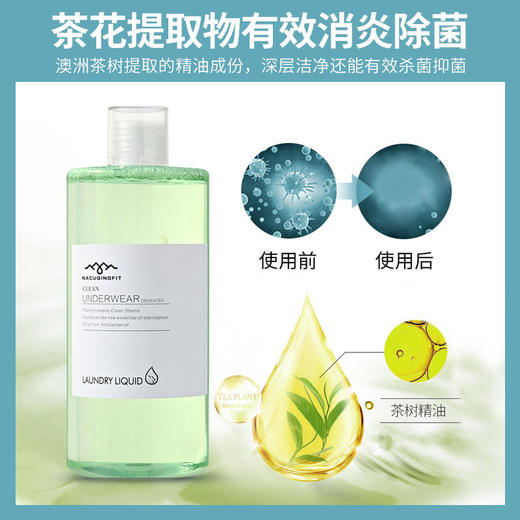 【澳洲原装进口】海肌兰内衣清洗液|72H持续有效yi菌|祛除黄渍、血渍 商品图5