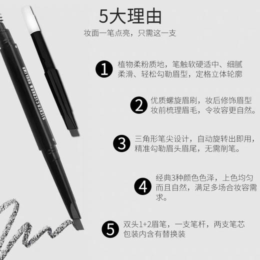 泰国TREECHADA双头眉笔女TR防水防汗-会员6折 商品图1